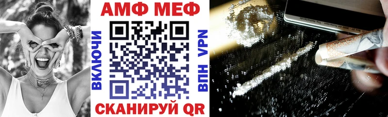 АМФ Розовый  что такое наркотик  Белебей 