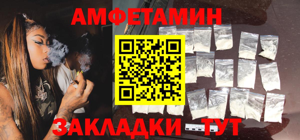 АМФ VHQ  Вход с VPN  Белебей 