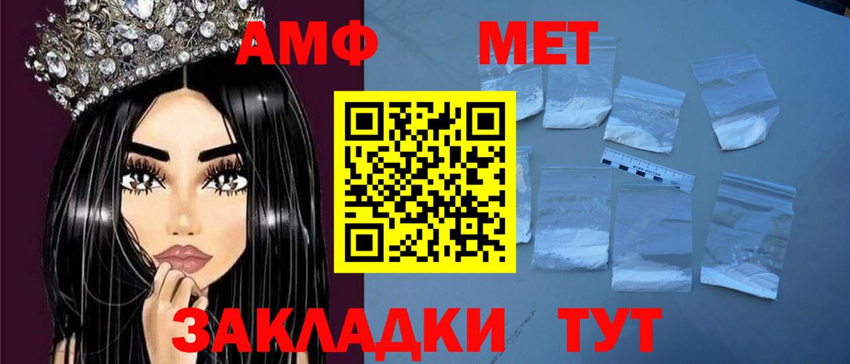 Amphetamine  Белебей  АМФЕТАМИН Premium 