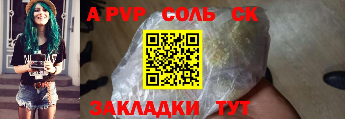 где продают   Alpha-PVP крисы CK  Вход с VPN  Alpha-PVP  Alpha-PVP VHQ  Альфа ПВП СК  Белебей 