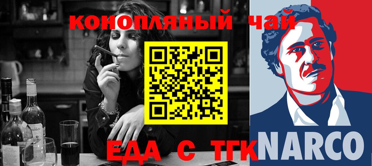 Белебей  Печенье с ТГК конопля  Вход с VPN 