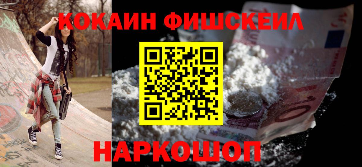 COCAIN Колумбийский  COCAIN 97%  Вход с VPN  где можно купить   Белебей 