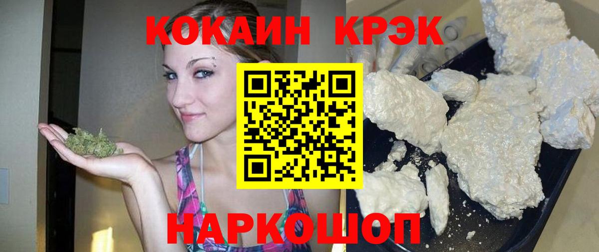 COCAIN Columbia Белебей