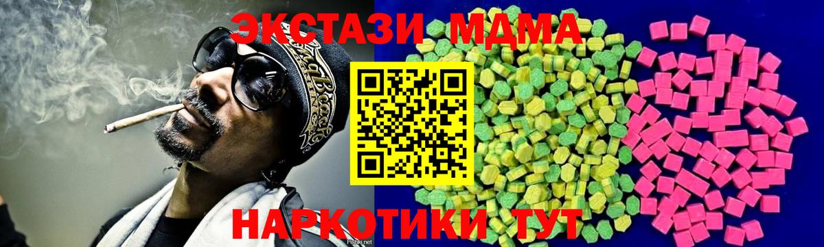 ЭКСТАЗИ 300 mg  Ecstasy  Белебей  ЭКСТАЗИ 99%  Вход с VPN 