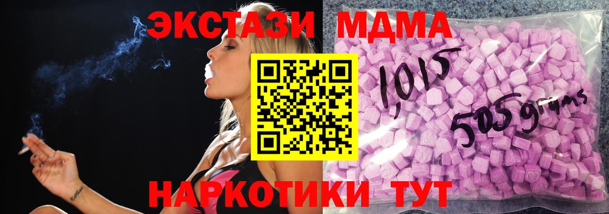 Экстази XTC  ЭКСТАЗИ  Ecstasy 250 мг  Белебей 