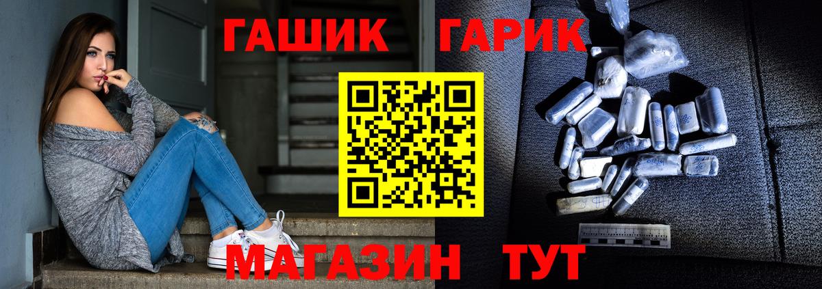 ГАШ 40% ТГК Белебей