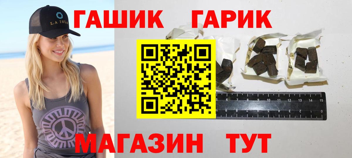 Белебей  ГАШИШ ice o lator  Гашиш Ice-O-Lator  Вход с VPN 