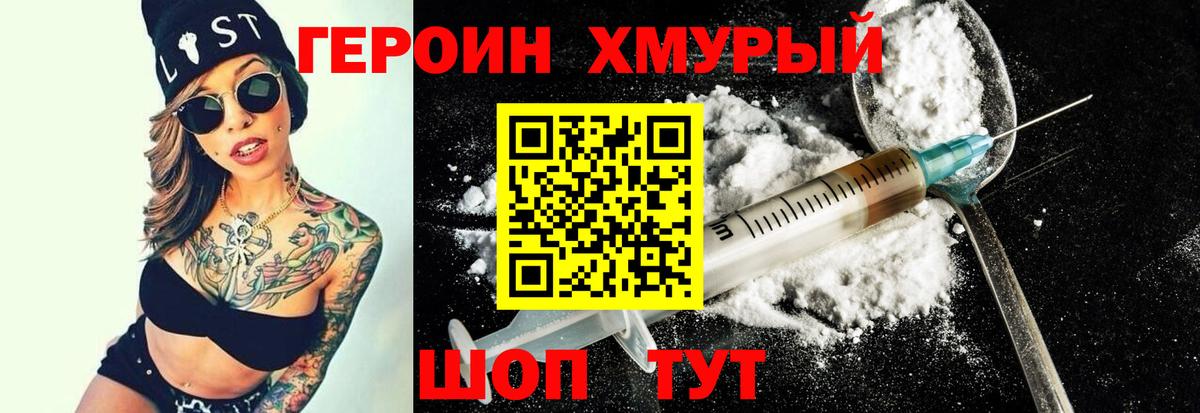 Героин афганец Белебей