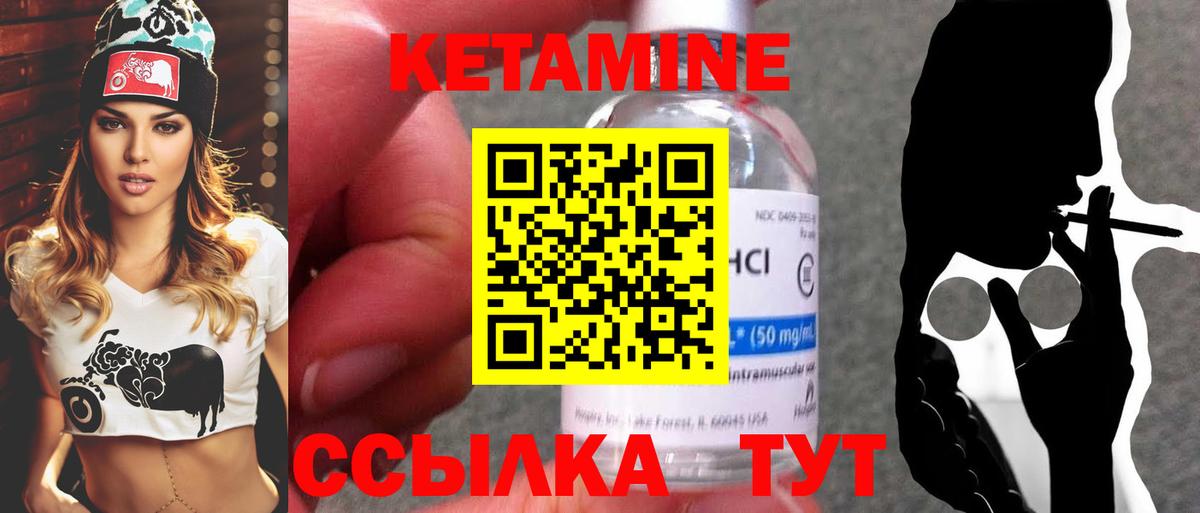 Кетамин ketamine  Белебей 
