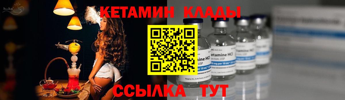Белебей  КЕТАМИН VHQ  Вход с VPN  Кетамин VHQ 