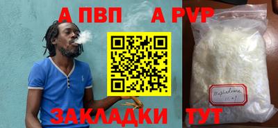 а пвп мука Апрелевка
