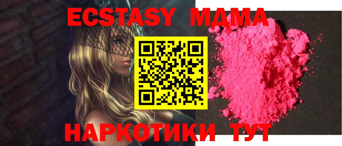Белебей  MDMA crystal  MDMA молли  Вход с VPN 