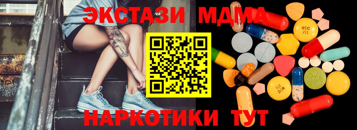 МДМА кристаллы Белебей