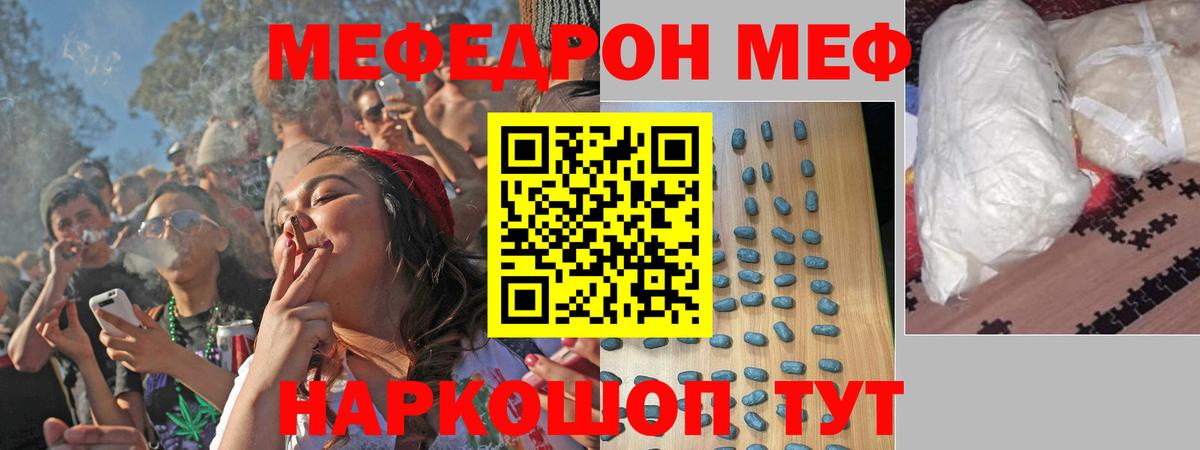 Мефедрон  Меф кристаллы  где купить   МЯУ-МЯУ  Мефедрон mephedrone  Белебей 