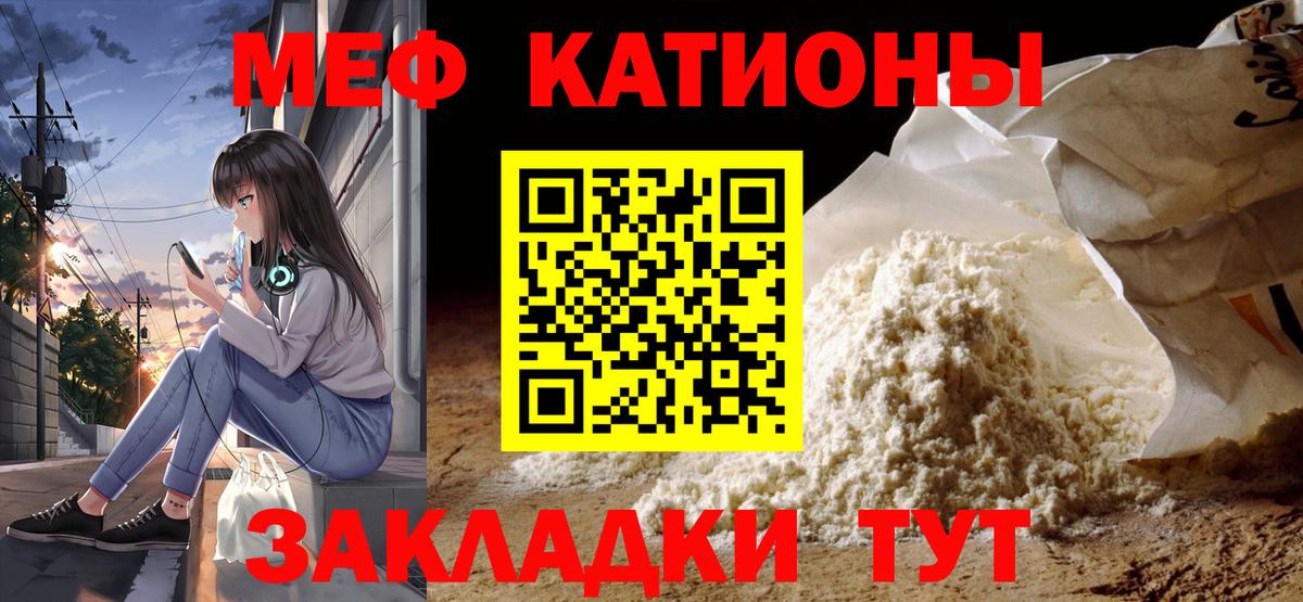 Белебей  МЕФ  Меф  хочу наркоту  Мефедрон кристаллы  МЯУ-МЯУ VHQ  Вход с VPN 