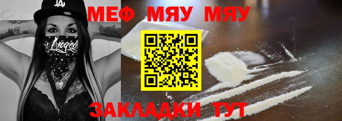 Канабис  Белебей  Меф МЯУ МЯУ   Кокаин  Вход с VPN  Гашиш  Конопля 