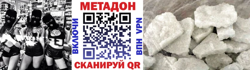 Метадон methadone  Белебей 