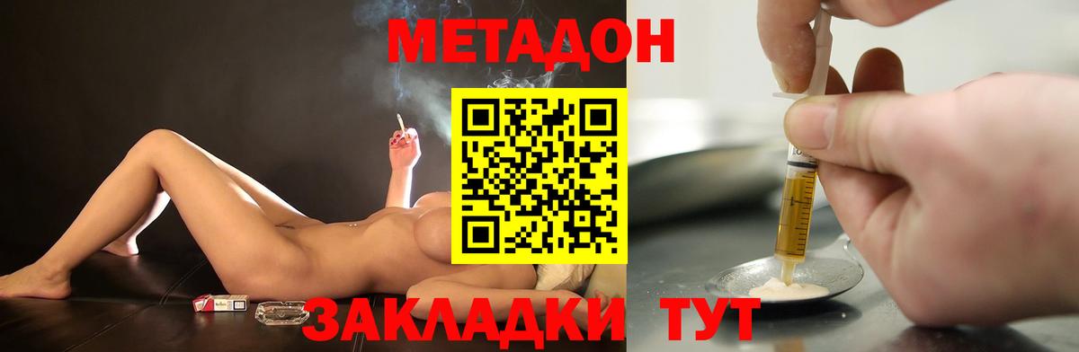 ОМГ ОМГ вход  МЕТАДОН VHQ  Вход с VPN  Белебей 