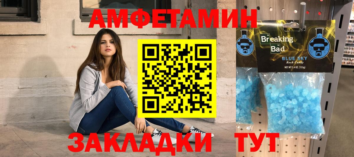 Белебей  Первитин пудра  Вход с VPN 