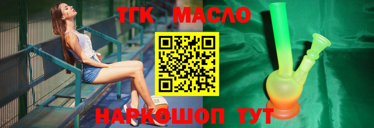 ТГК Wax  Вход с VPN  Белебей 